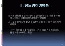 다발신경병증(말초혈관질환, 신경과학, 길랑바레증후군 등) 19페이지