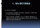 다발신경병증(말초혈관질환, 신경과학, 길랑바레증후군 등) 21페이지