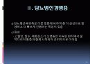 다발신경병증(말초혈관질환, 신경과학, 길랑바레증후군 등) 24페이지