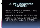 다발신경병증(말초혈관질환, 신경과학, 길랑바레증후군 등) 35페이지