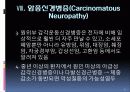 다발신경병증(말초혈관질환, 신경과학, 길랑바레증후군 등) 37페이지