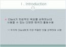 창조적 활동에 대한 정신사회적 치료(PPT) 3페이지