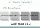 창조적 활동에 대한 정신사회적 치료(PPT) 6페이지