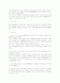 헌법재판소 판례로 본 구속 피고인의 석방절차에 관한 고찰 3페이지