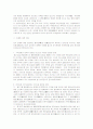 헌법재판소 판례로 본 구속 피고인의 석방절차에 관한 고찰 4페이지