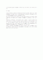 헌법재판소 판례로 본 구속 피고인의 석방절차에 관한 고찰 6페이지