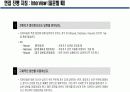 면접매뉴얼 9페이지