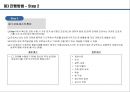 면접매뉴얼 29페이지