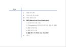 면접매뉴얼 37페이지