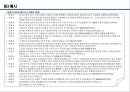 면접매뉴얼 38페이지