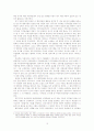 [행정학] 방사능폐기물처리장 유치 갈등사례 비교[경주,부안사례] 10페이지