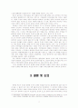 [행정학] 방사능폐기물처리장 유치 갈등사례 비교[경주,부안사례] 11페이지