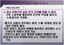 여행 업무 연구 수업 - 여행업의 창업  6페이지