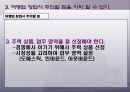 여행 업무 연구 수업 - 여행업의 창업  22페이지