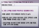 여행 업무 연구 수업 - 여행업의 창업  24페이지