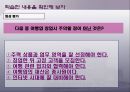 여행 업무 연구 수업 - 여행업의 창업  28페이지