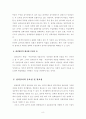 [행정학] 감사원 성과감사 사례 및 개선방안-정책평가론 10페이지