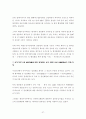 [행정학] 감사원 성과감사 사례 및 개선방안-정책평가론 39페이지