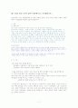 청산 별곡 시범 수업용 학습 지도안 입니다.  7페이지