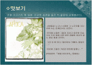 청산 별곡 연구 수업 ICT 2페이지
