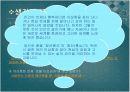 청산 별곡 연구 수업 ICT 3페이지