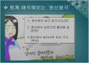 청산 별곡 연구 수업 ICT 7페이지