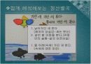 청산 별곡 연구 수업 ICT 10페이지