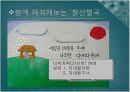 청산 별곡 연구 수업 ICT 12페이지