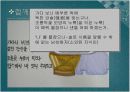 청산 별곡 연구 수업 ICT 20페이지