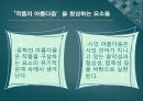 청산 별곡 연구 수업 ICT 22페이지