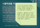 청산 별곡 연구 수업 ICT 23페이지