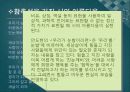 청산 별곡 연구 수업 ICT 25페이지