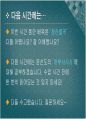 청산 별곡 연구 수업 ICT 30페이지
