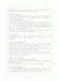 한국 마임의 역사 5페이지