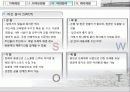 [문화 관광 경영] 문화 관광지로서의 이작도 개발  10페이지