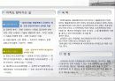 [문화 관광 경영] 문화 관광지로서의 이작도 개발  17페이지