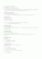 개정 교육과정 해설서에 따른 8학년 말하기 단원 15페이지