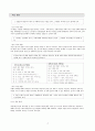 개정 교육과정 해설서에 따른 8학년 말하기 단원 17페이지