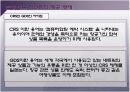 관광경영 실무 시범 수업 -CRS, 호텔정보 시스템  3페이지