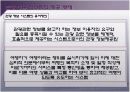 관광경영 실무 시범 수업 -CRS, 호텔정보 시스템  5페이지