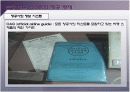 관광경영 실무 시범 수업 -CRS, 호텔정보 시스템  7페이지