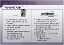 관광경영 실무 시범 수업 -CRS, 호텔정보 시스템  14페이지