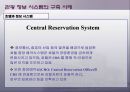 관광경영 실무 시범 수업 -CRS, 호텔정보 시스템  32페이지