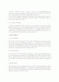 국제상사중재제도 연구 2페이지