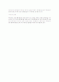 국제상사중재제도 연구 4페이지