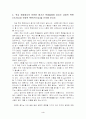 교육평가의 모든 것 3페이지