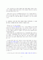 교육평가의 모든 것 7페이지