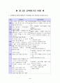 교육평가의 모든 것 9페이지