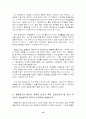 교육평가의 모든 것 14페이지
