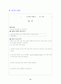 교육평가의 모든 것 24페이지